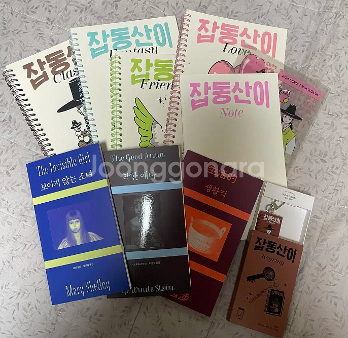 2024 민음사 북클럽 미개봉 새제품 !--0