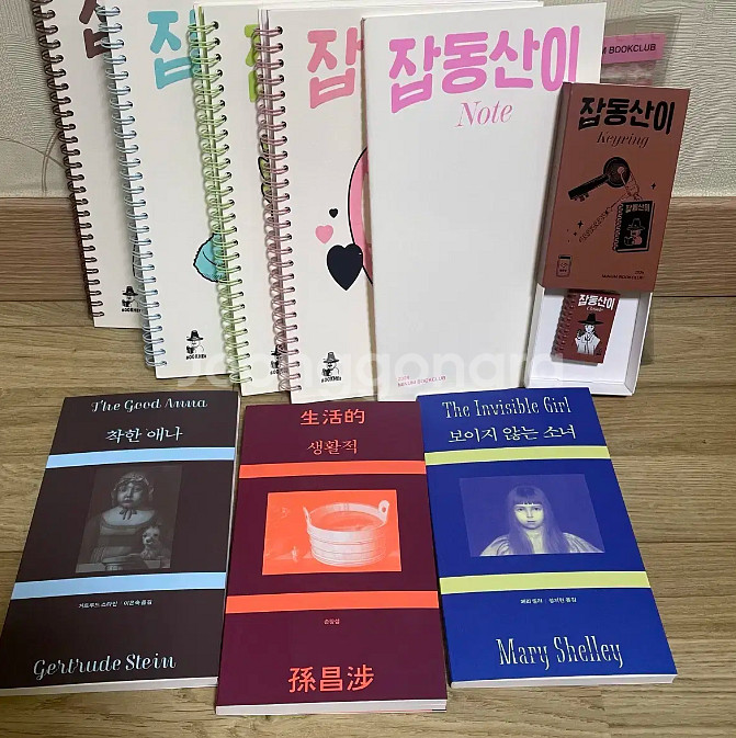2024 민음사 북클럽 미개봉 새제품 !--1
