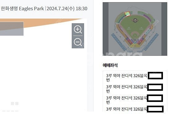오늘 7월 24일 한화vs삼성 3루 외야잔디석(4연석)...--0