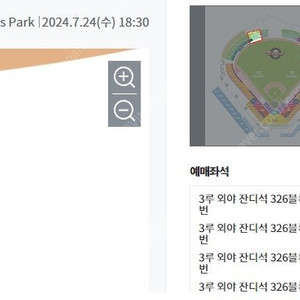 오늘 7월 24일 한화vs삼성 3루 외야잔디석(4연석) 정가양도