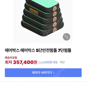 사용감 없는 에어뜀플 저렴히 가져가세요!