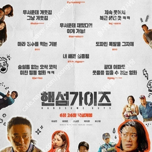 CGV IMAX, 4DX, 스크린 X, 스타리움, 스피어 X/ 롯데시네마, 메가박스, CGV 일반 및 컴포트관, 스위트박스, 커플석, 로얄석 등