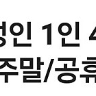 빕스 VIPS 평일디너,주말,공휴일 샐러드바 1인 40프로 할인 쿠폰