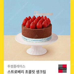 투썸 스초생 스트로베리 초콜릿 생크림 홀케이크 31,000원