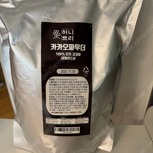 카카오파우더 1KG 코코아파우더