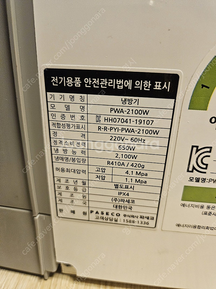 파세코 창문형 에어컨 신품수준 30만--2