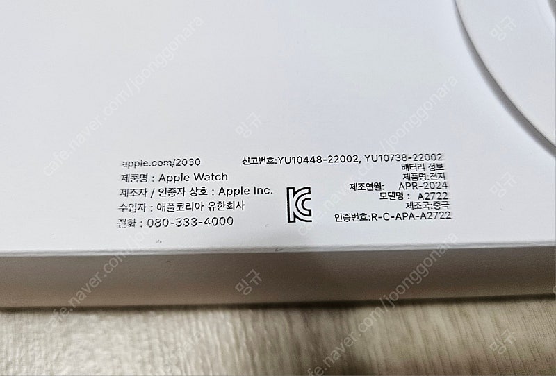 [미개봉]애플워치 SE2 40mm GPS 스타라이트 스포츠밴드