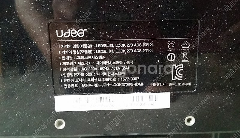 제이씨현 UDEA LOOK 270 보드 고장 부품용 2...--2