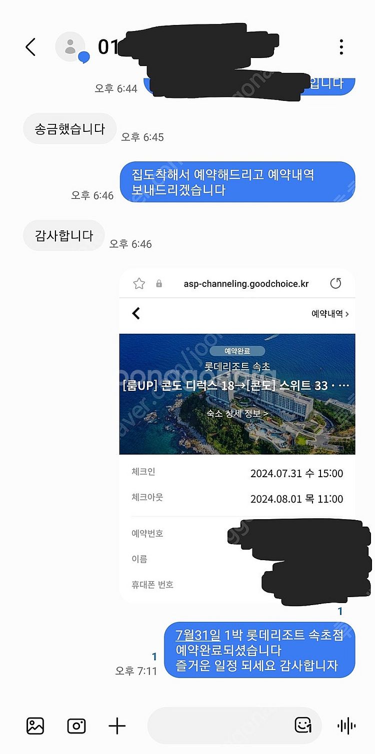 L7 해운대 / 부산 롯데호텔 숙박 할인가 양도 ( 조...--1