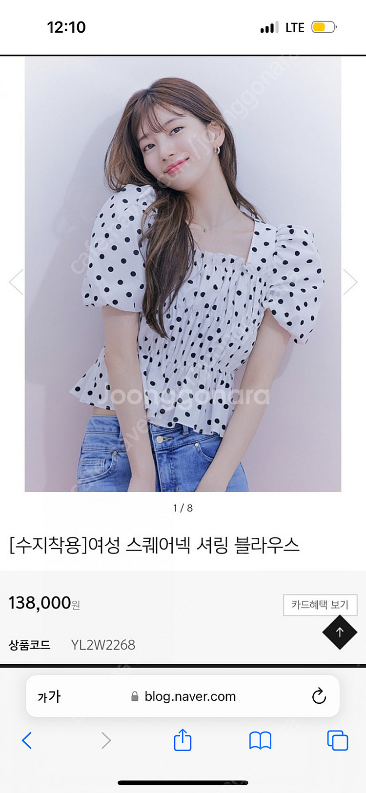 게스 스퀘어넥 셔링 블라우스--0