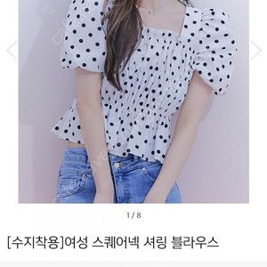 게스 스퀘어넥 셔링 블라우스