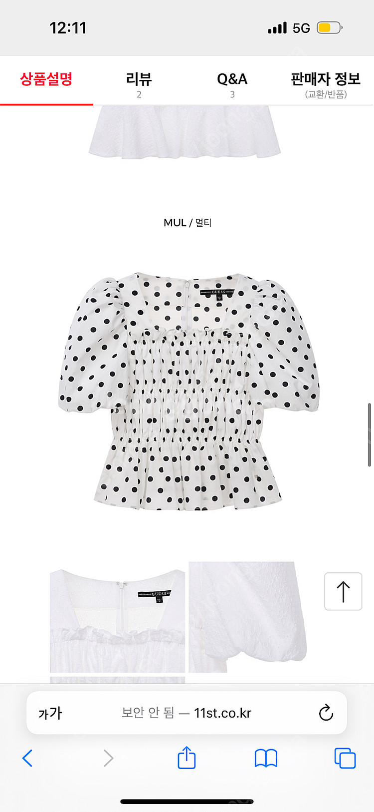 게스 스퀘어넥 셔링 블라우스--1