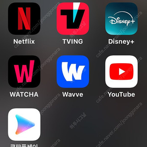 넷플릭스 왓챠 디즈니 티빙 웨이브 공유자 구합니다
