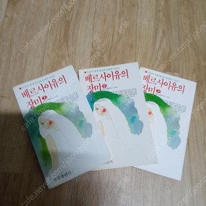 베르사유의장미(베르사이유의장미)소설책팝니다(운송료포함)