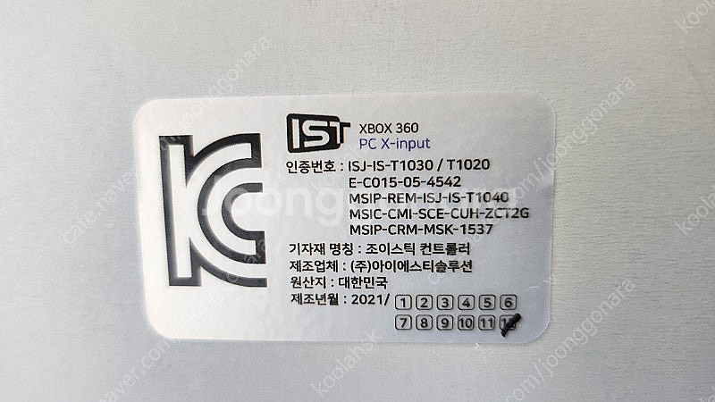 메이크스틱 프로 (XBOX360/PC) 조이스틱--2