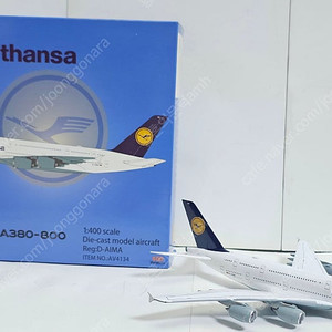 비행기 Lufthansa 380