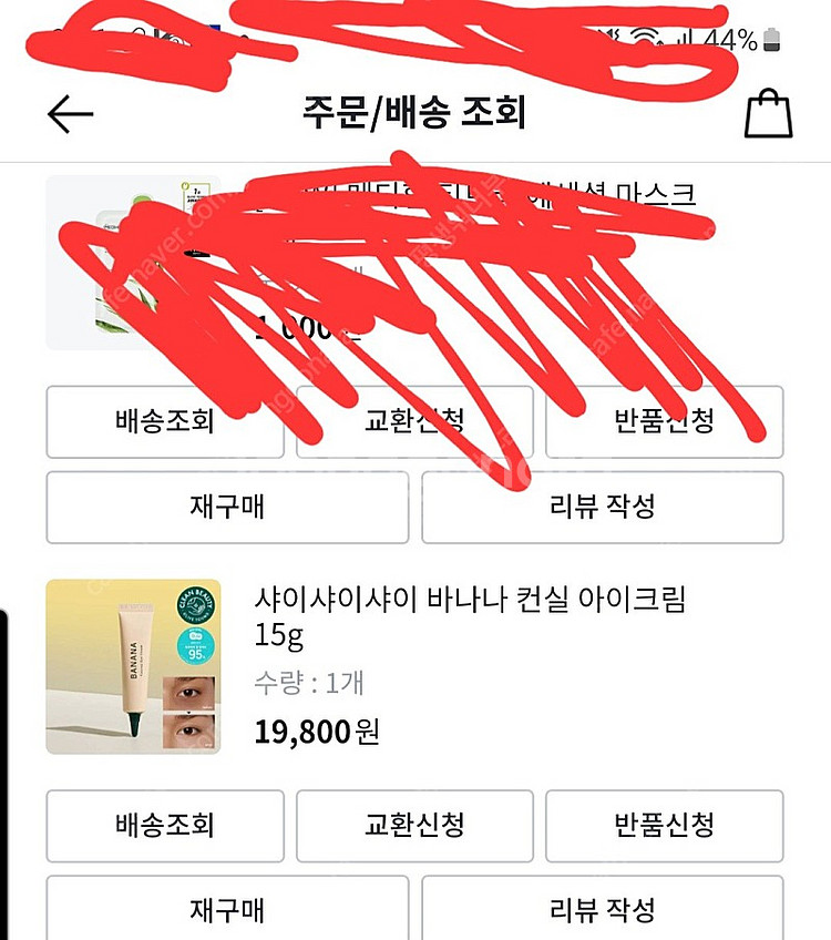 바나나 아이크림 새상품 11000원--0