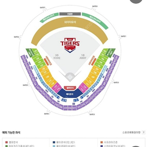 7월 25일 기아vs엔시 3루 응원석 양도합니다