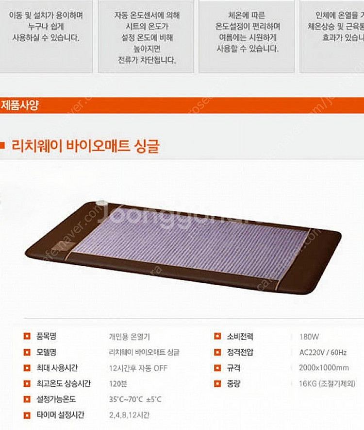 바이오매트 수퍼싱글2x3M--2