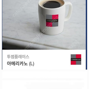 투썸 아메리카노 (R) 4500-> 3,400원, (L) 5000->3,900원 (~9월 8일)