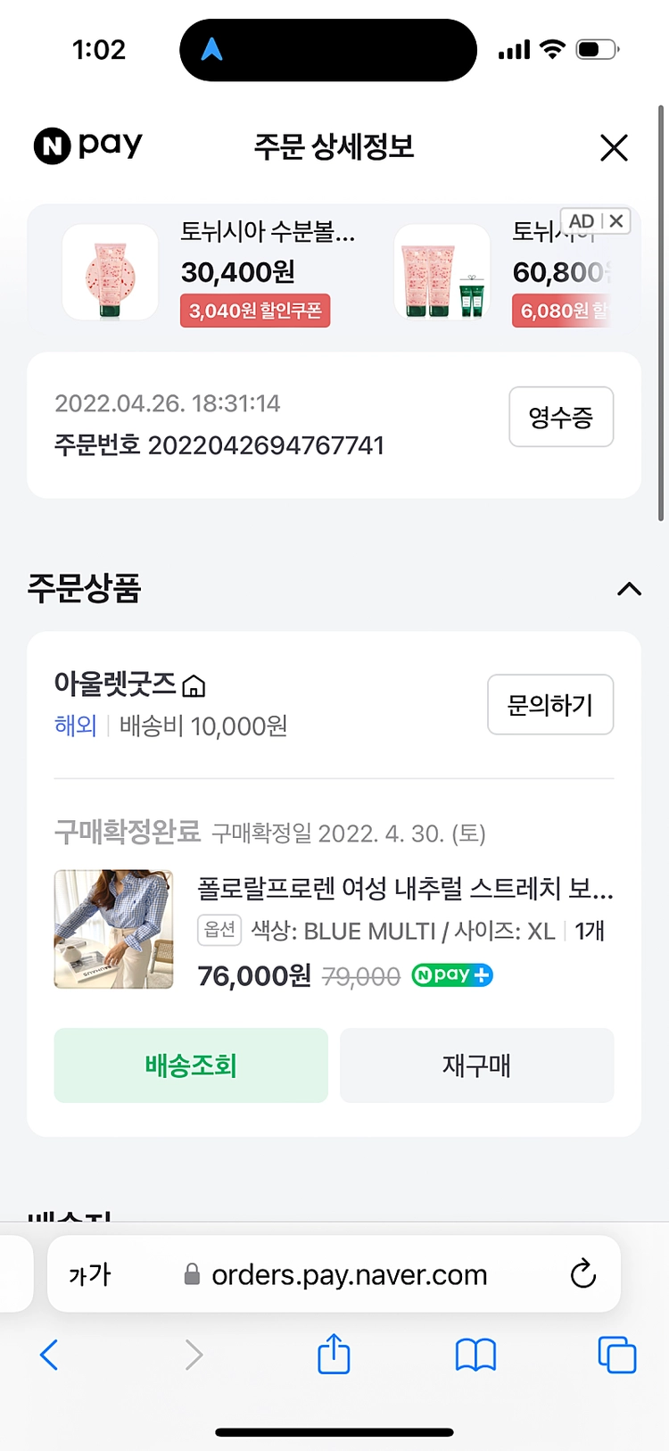 [새제품] 폴로 깅엄셔츠 이미지