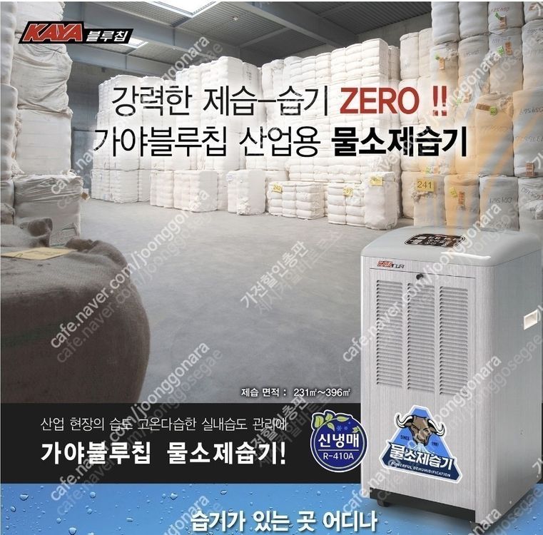 [판매]초특가 산업용제습기/산업용이동식에어컨/냉풍기/캠핑용에어컨,선풍기/스노우반 당일배송 이미지
