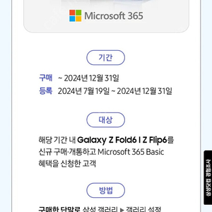 microsoft365 6개월 이용권 마이크로소프트