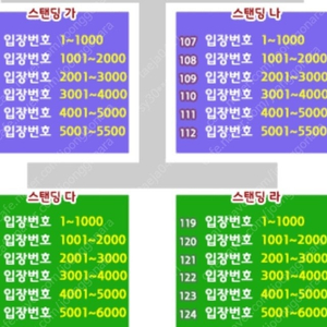 싸이 흠뻑쇼 2024 인천 (토) 스탠딩R 2연석