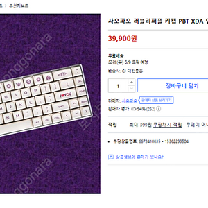 러블리퍼플 키캡 PBT XDA 염료승화 (138키) 판매합니다.