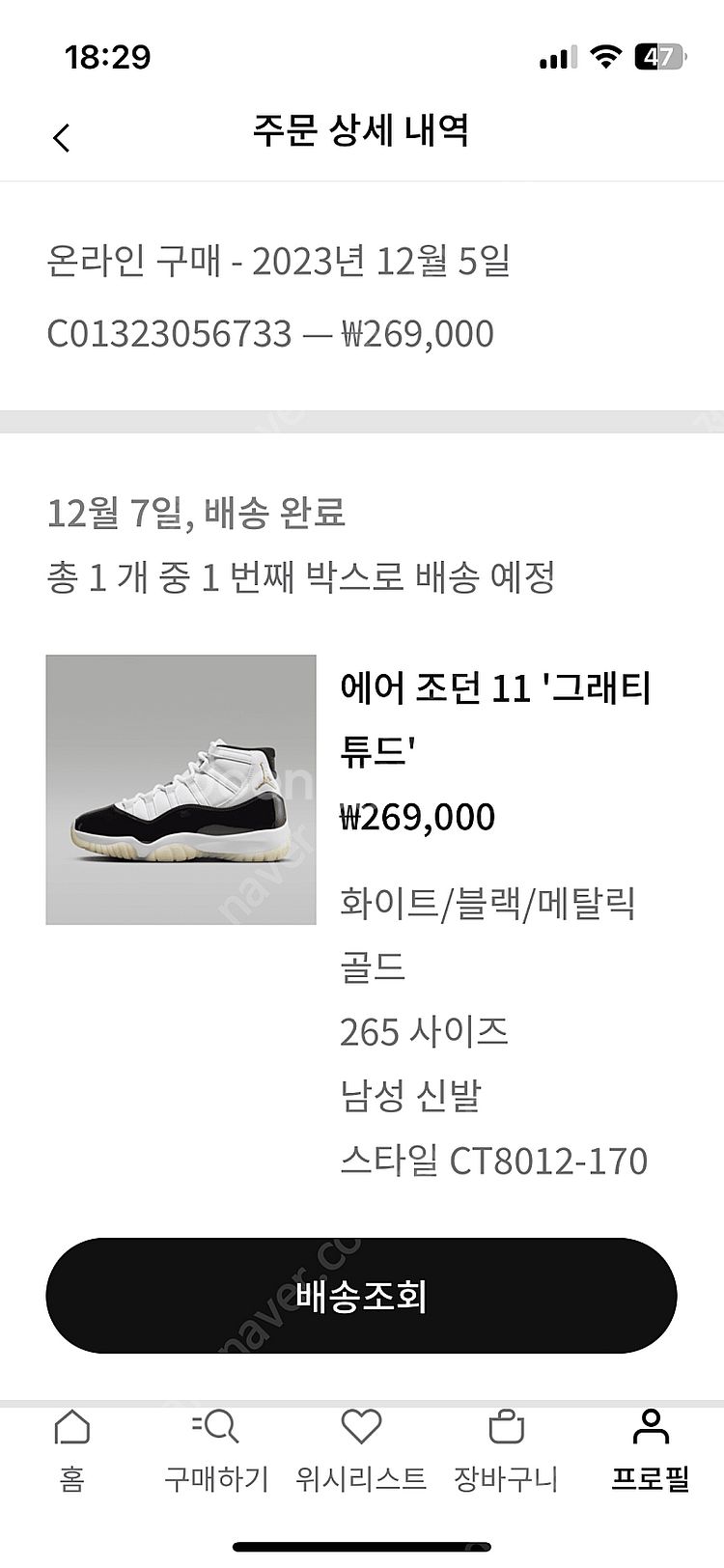 나이키 에어조던11 그래티튜드 /조던 13레트로 플레이...--2