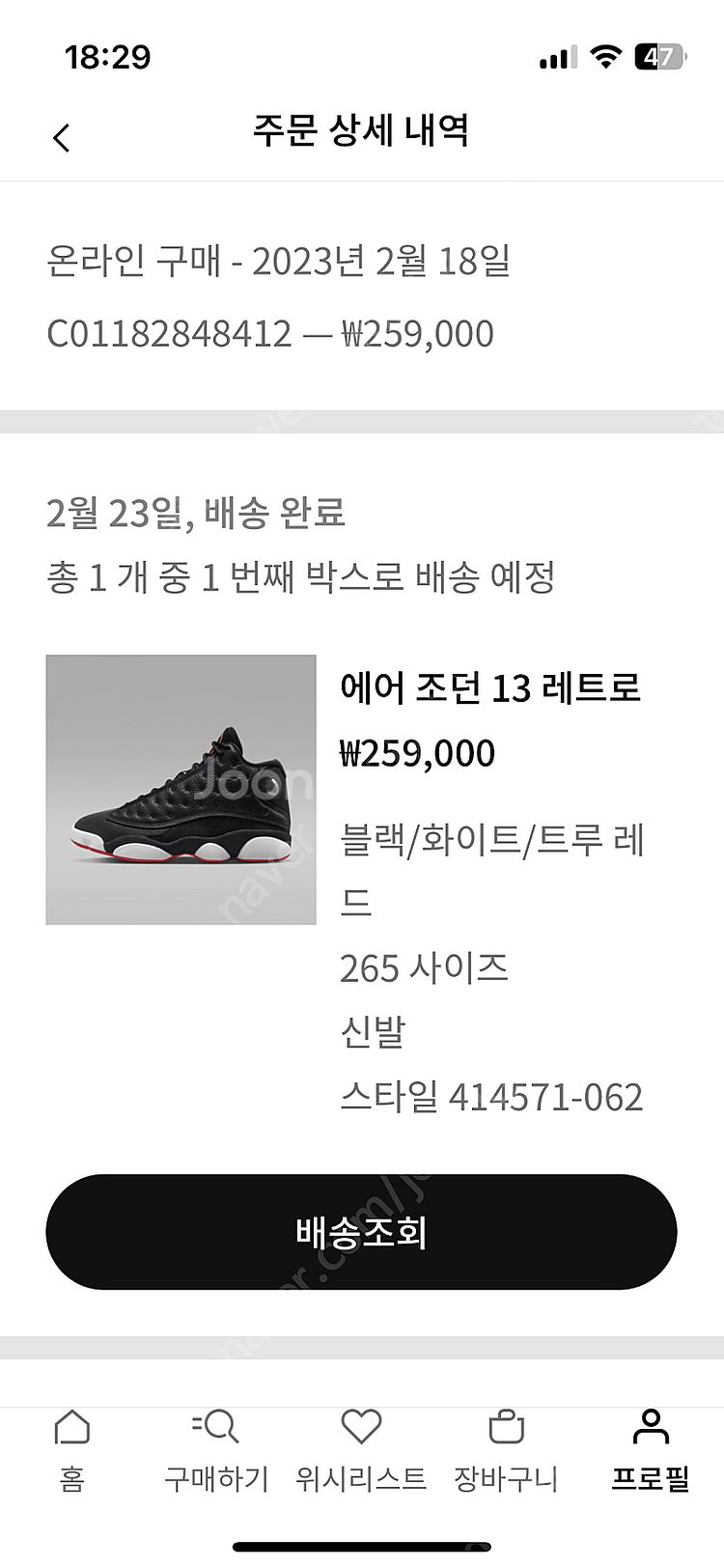 나이키 에어조던11 그래티튜드 /조던 13레트로 플레이...--3