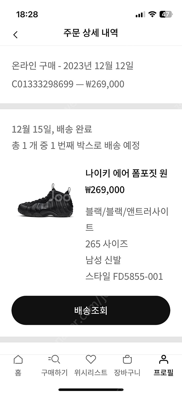 나이키 에어조던11 그래티튜드 /조던 13레트로 플레이...--4