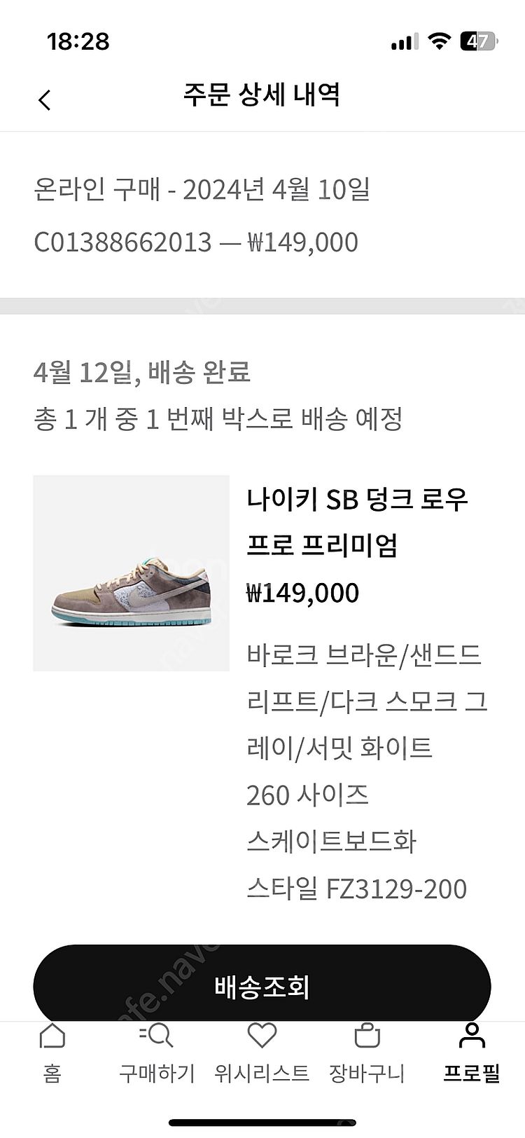 나이키 에어조던11 그래티튜드 /조던 13레트로 플레이...--5