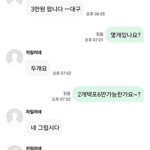 사기신고 토스 권순창