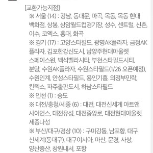 메가박스 팝콘R + 탄산음료R 팝니다