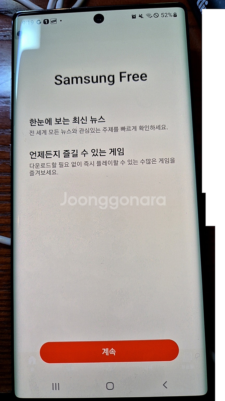 삼성 갤럭시노트10+(플러스) 256G 무잔상폰 떨이합...--6