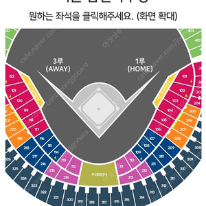 7/26(금), 28(일) 한화이글스 vs lg트윈스 잠실 야구장