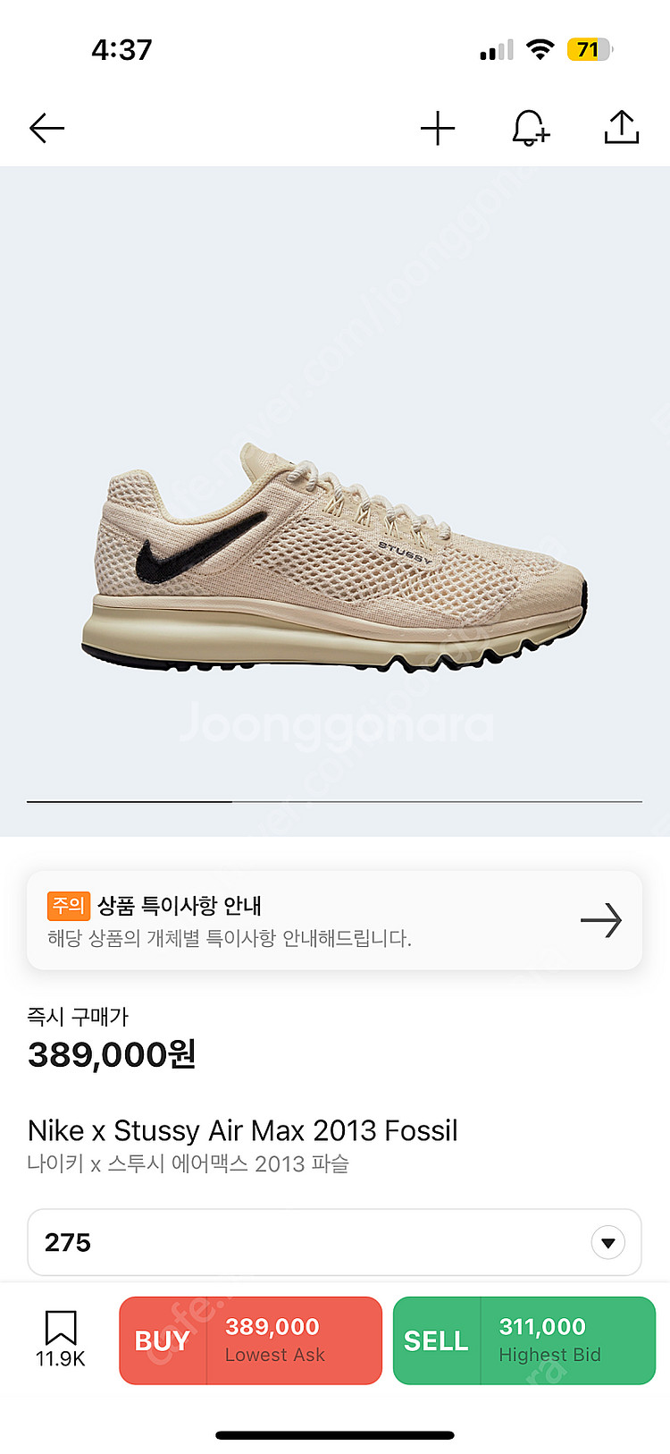 나투시 포실 275--0