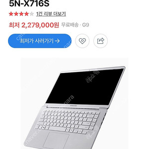 삼성 올웨이즈9 always9 NT900X5N-X716S 모델 판매합니다.