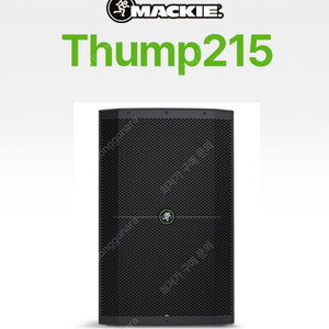 맥키 파워드 스피커 Thump212, Thump215