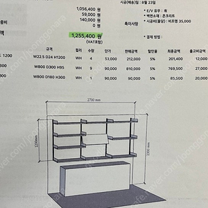 레어로우 시스템 선반 판매