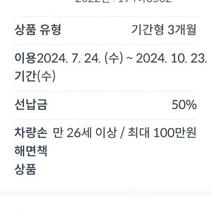 쏘카 3개월 24시 무료쿠폰 판매