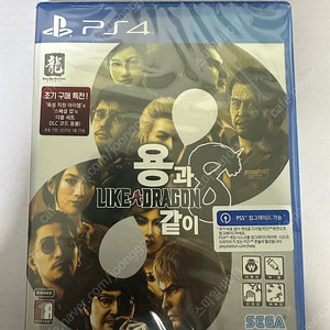 ps4 용과같이8 초회판 밀봉 새상품 판매합니다