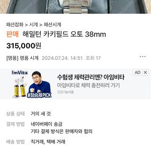 오늘자 시계사기3(다중사기꾼 김리산 3841467181283 농협)