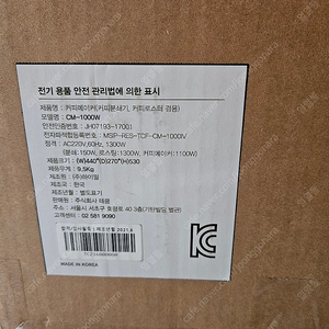 엔파체 커피메이커 CM-1000W 화이트 판매..60만원