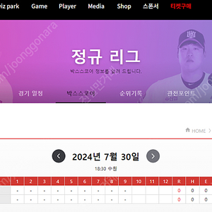 한화 vs kt ) 정가판매 30일 3루 응원석 2자리 127블럭