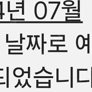 영덕 고래불 국민 야영장 캠핑장 7.26~7~28(2박) 가실분 연락주세요 성수기 (수영장 쿠폰2포함)