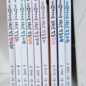 국어가 재밌어지는 맞춤동화 시리즈 전9권 2만원 택포