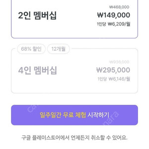 말해보카 2인 같이하실분 연락주세요 (74500원)