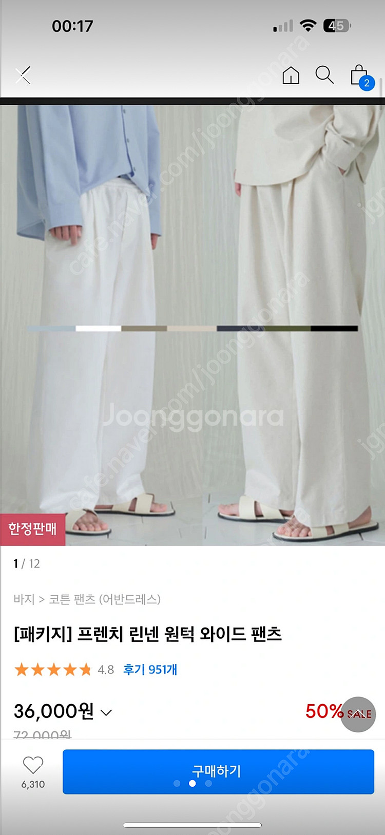 어반드레스 프렌치 린넨 원턱 와이드 팬츠 L(오트밀)--0